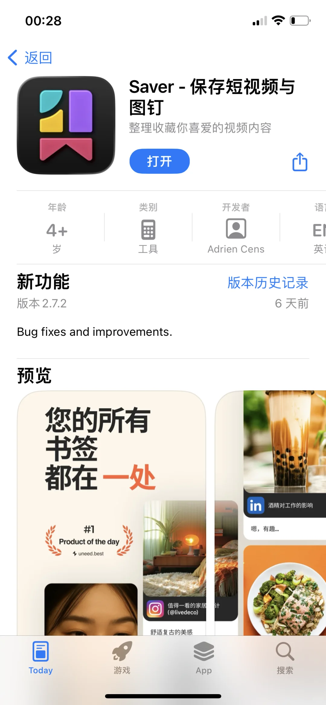 Saver，内购限免啦！速度拿下