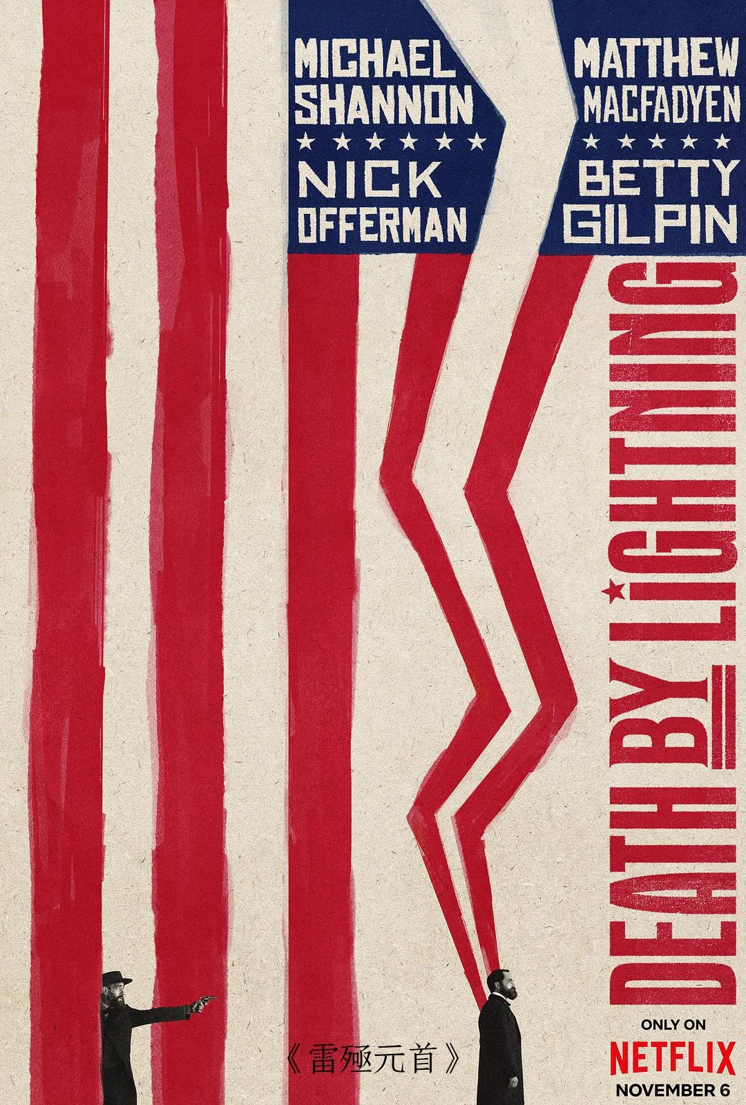 Netflix2025年11月片单～怪奇物语5重磅来袭