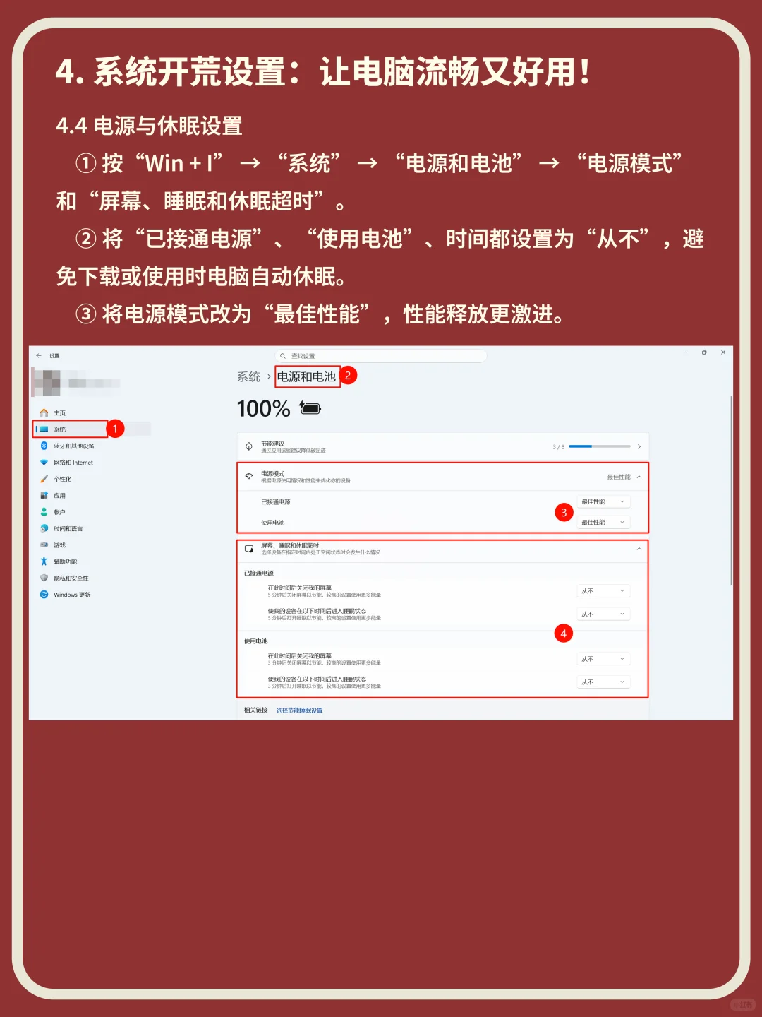 2025最新笔记本电脑验机+开荒教程
