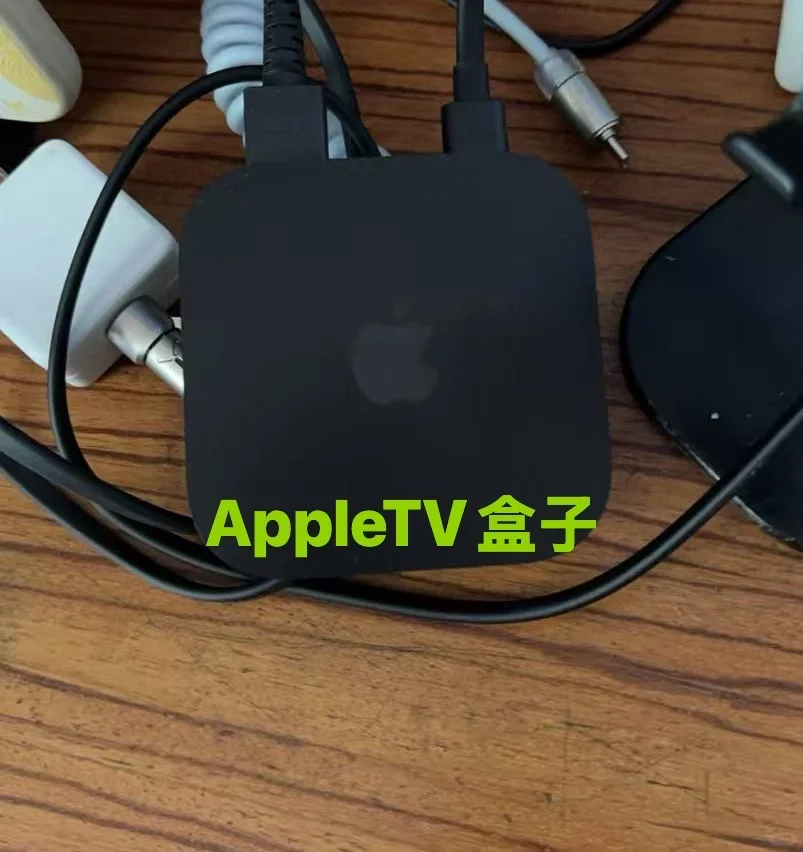 AppleTV盒子（新道具）
