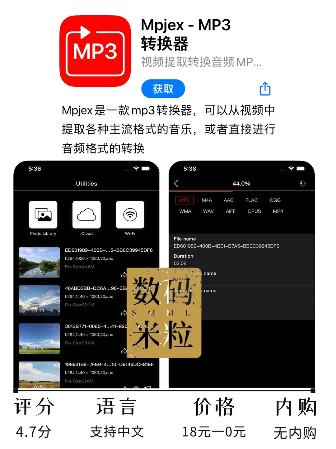 2023.1.24 每日推荐ios限免下载app