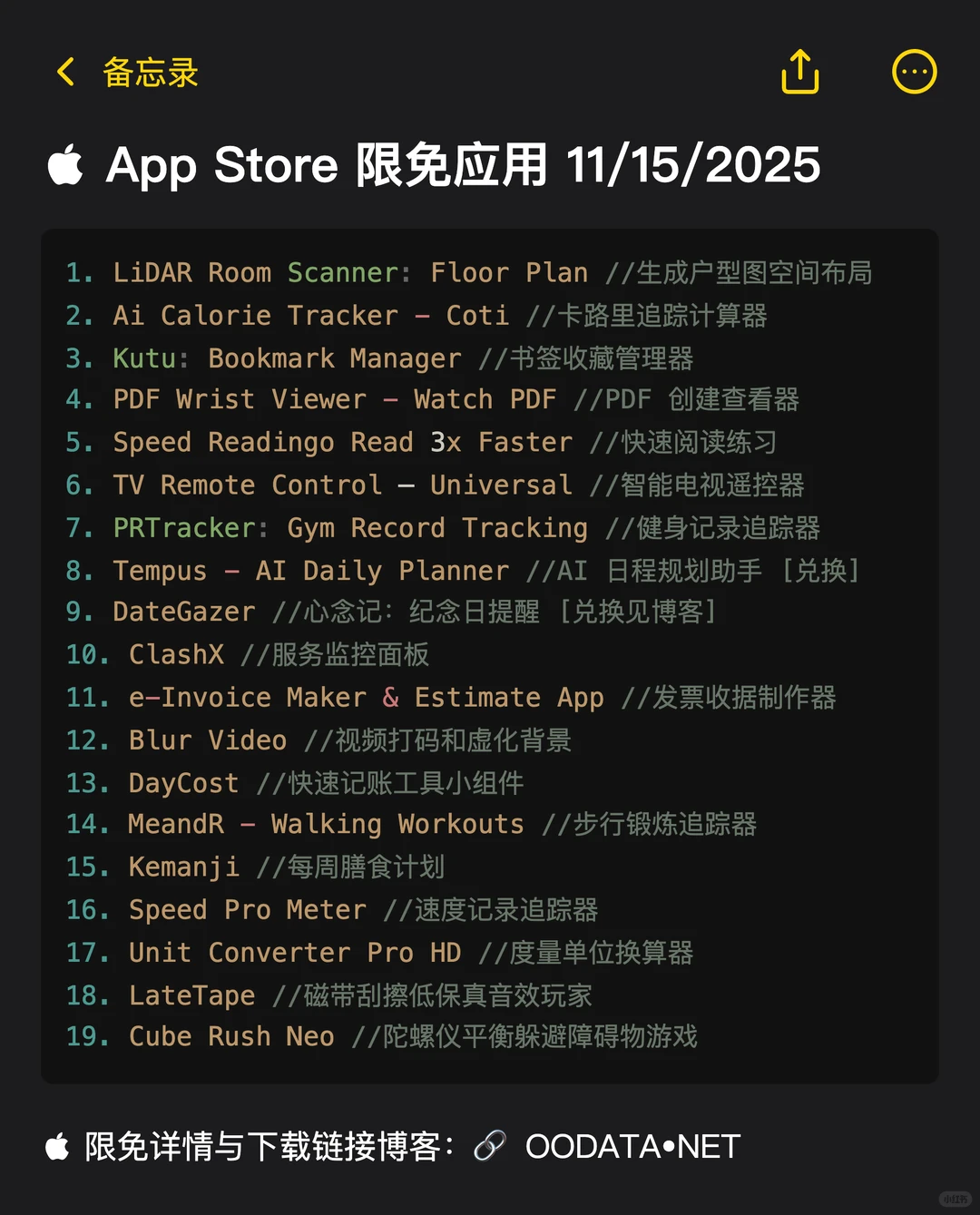  App Store 限免应用 11/15/2025