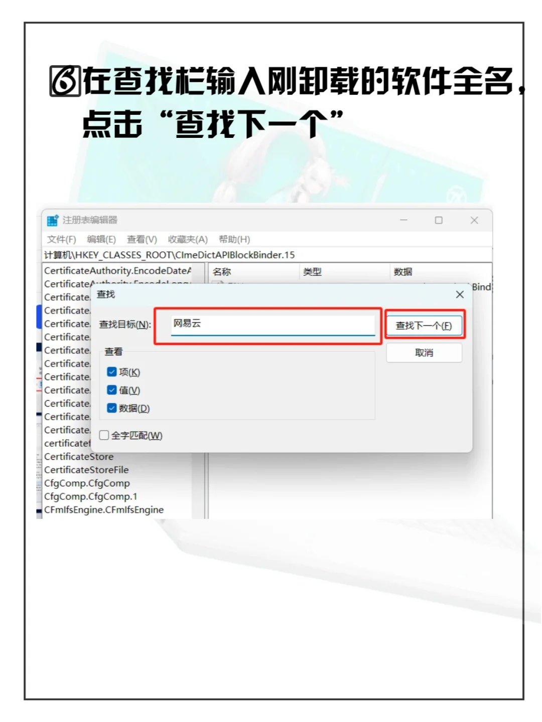 女生不求人系列 | 2步教你把软件卸载干净