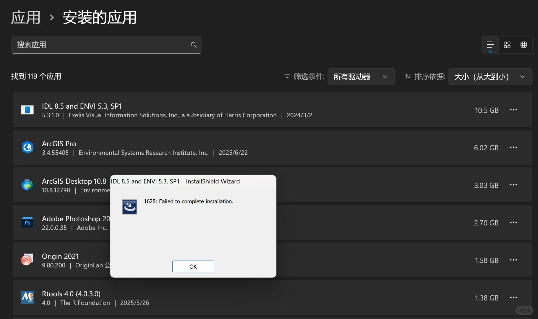 电脑安装的应用为什么卸不掉