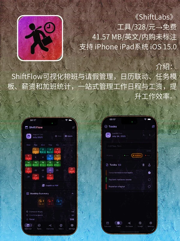 11月 14日 iOS 限免 APP，¥1924→免费