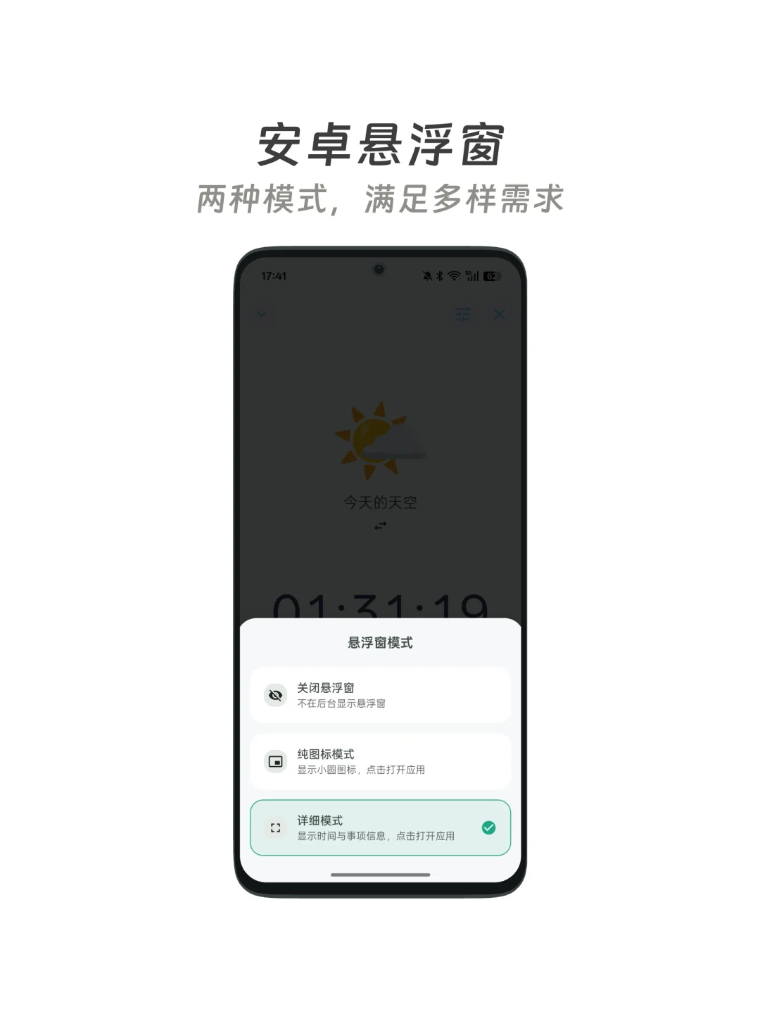 为了更好地专注和生活，我开发了一个APP