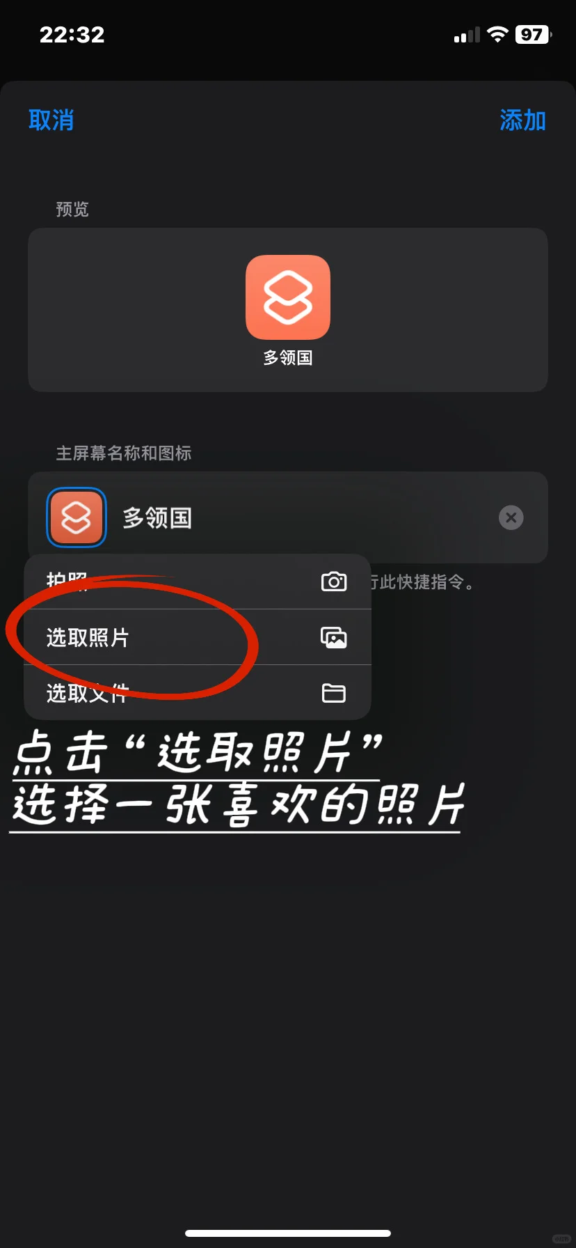 苹果手机也可以换App图标了！！