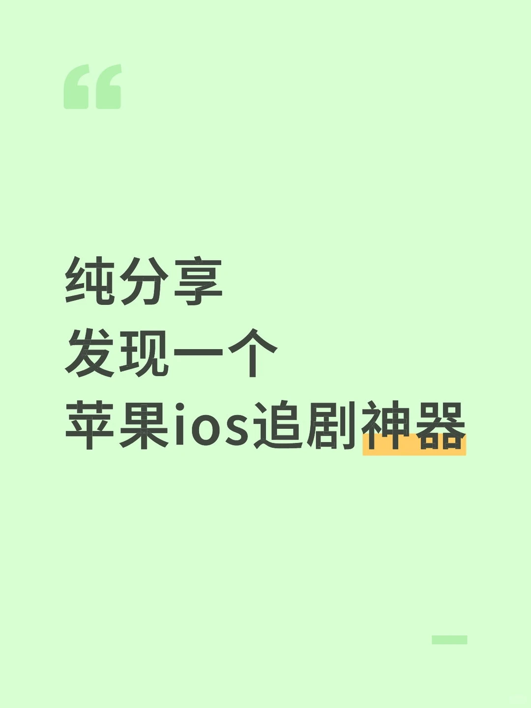 刚上架就被问爆！感谢朋友的神仙推荐