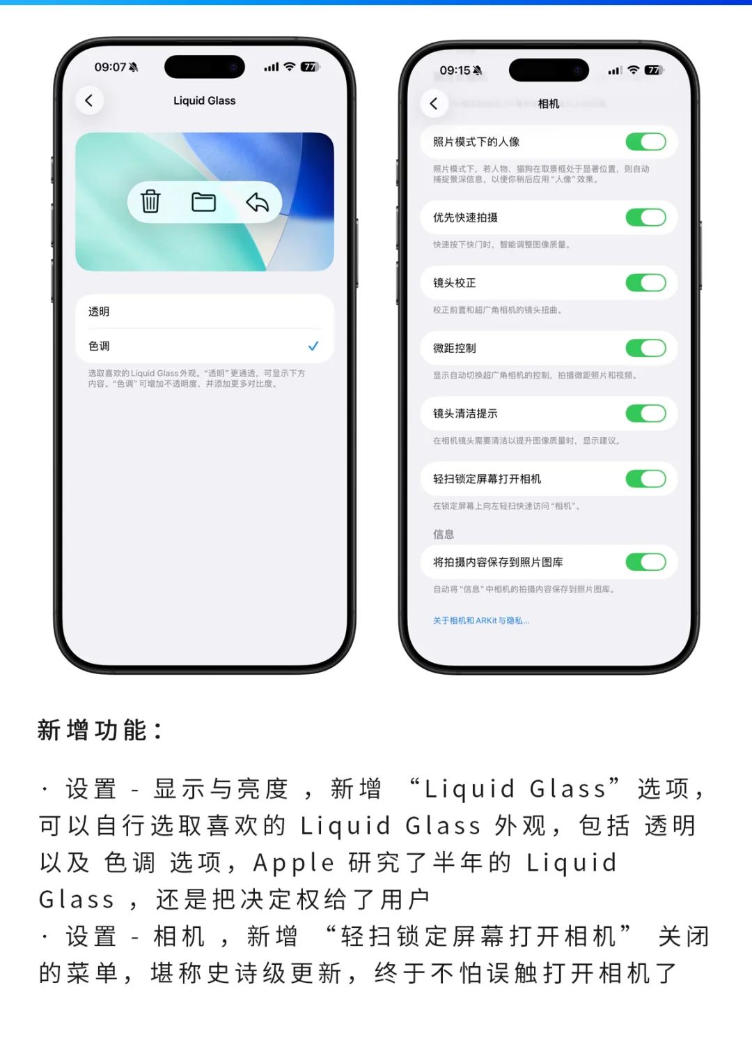iOS 26.1 正式版即将带来20余项重要更新！