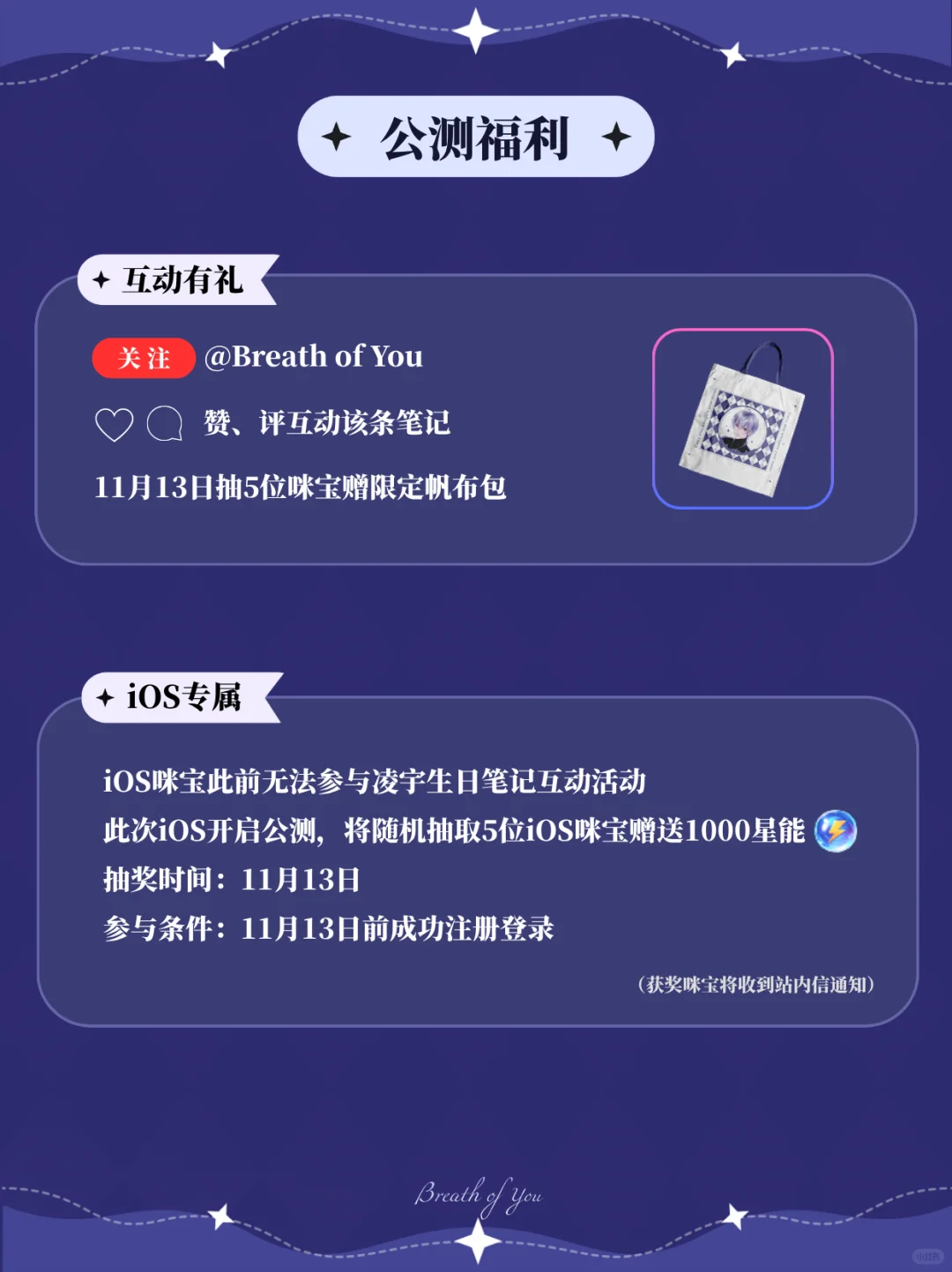 好消息好消息！iOS公测啦！！