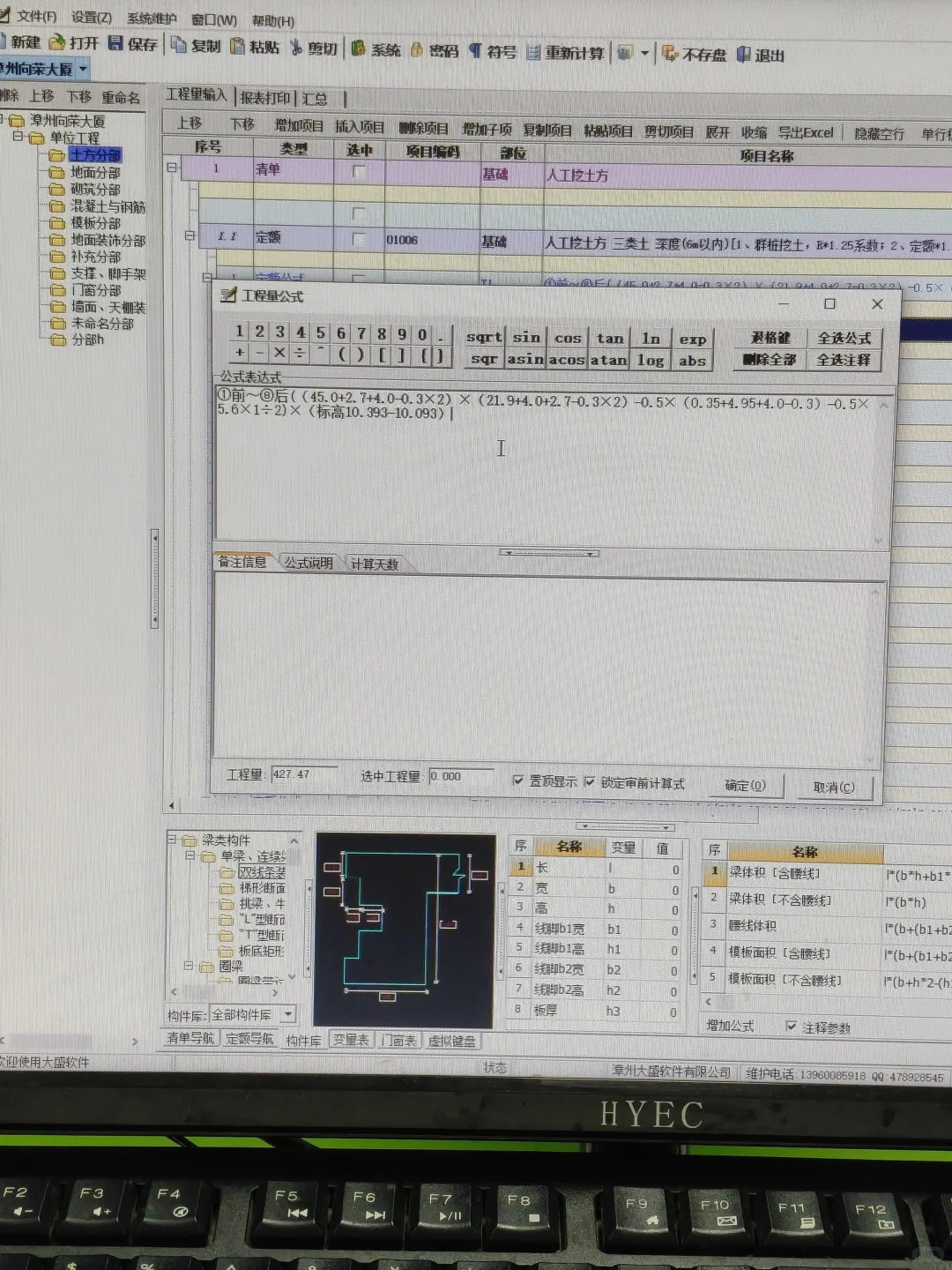 工程人在工地一定要有的五款免费软件
