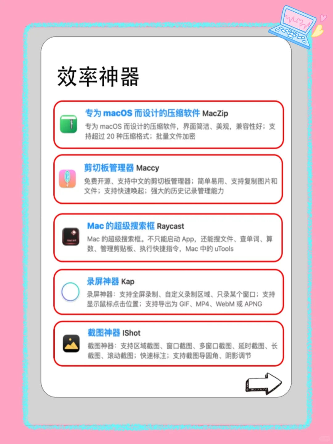 MacBook必装的20个软件及配件,效率翻倍 🆙