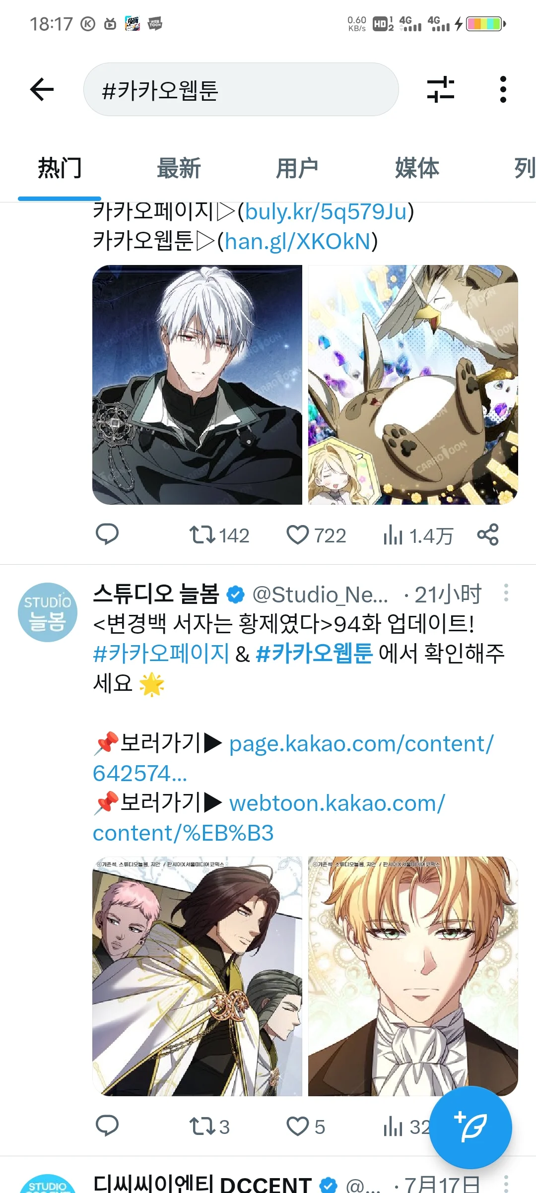 安卓vivo用户能下载台版WEBTOON吗？