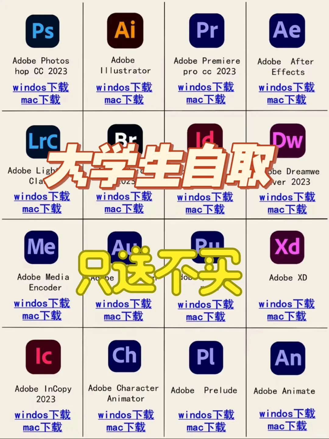 Adobe全家桶，一键安装免激活。