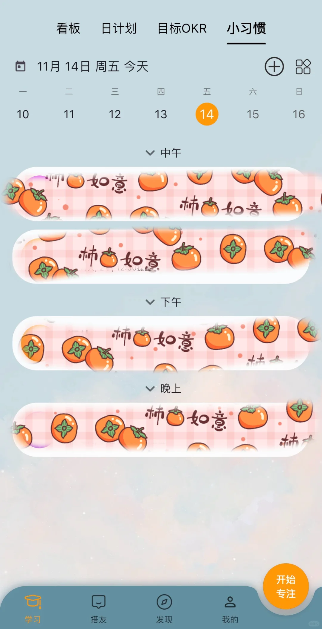 求赞—宝藏打卡app