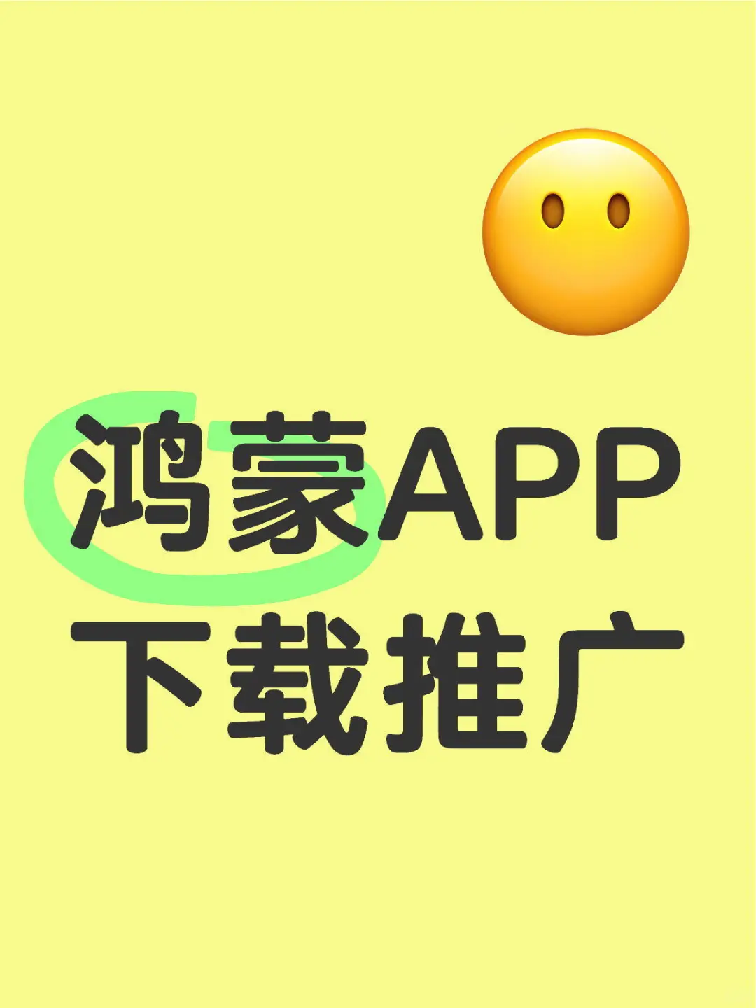 鸿蒙APP下载有偿