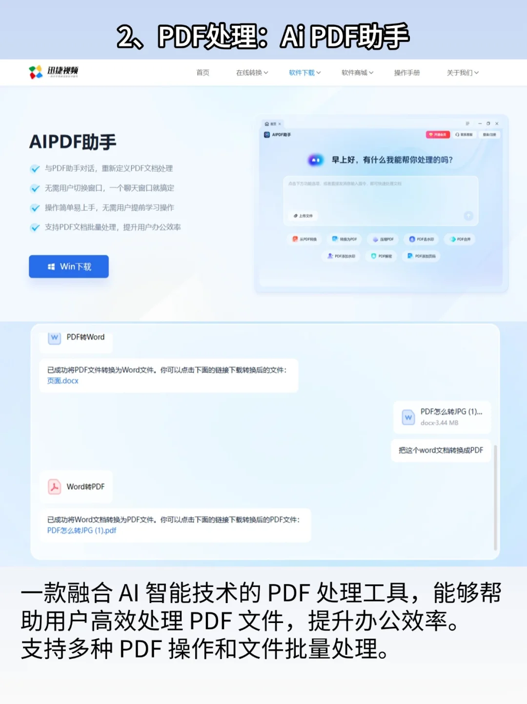 电脑装机有什么好用的软件吗？