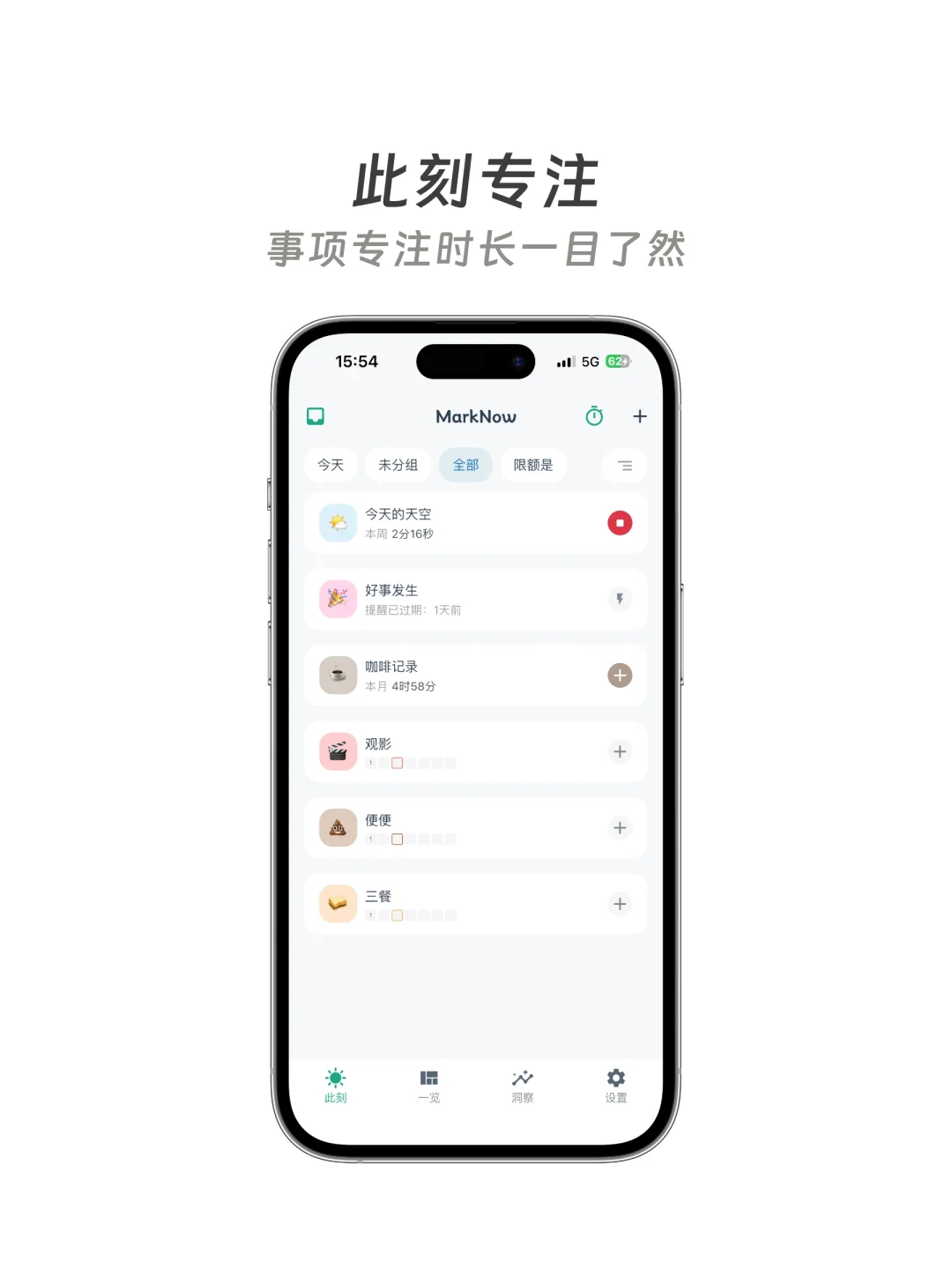 为了更好地专注和生活，我开发了一个APP