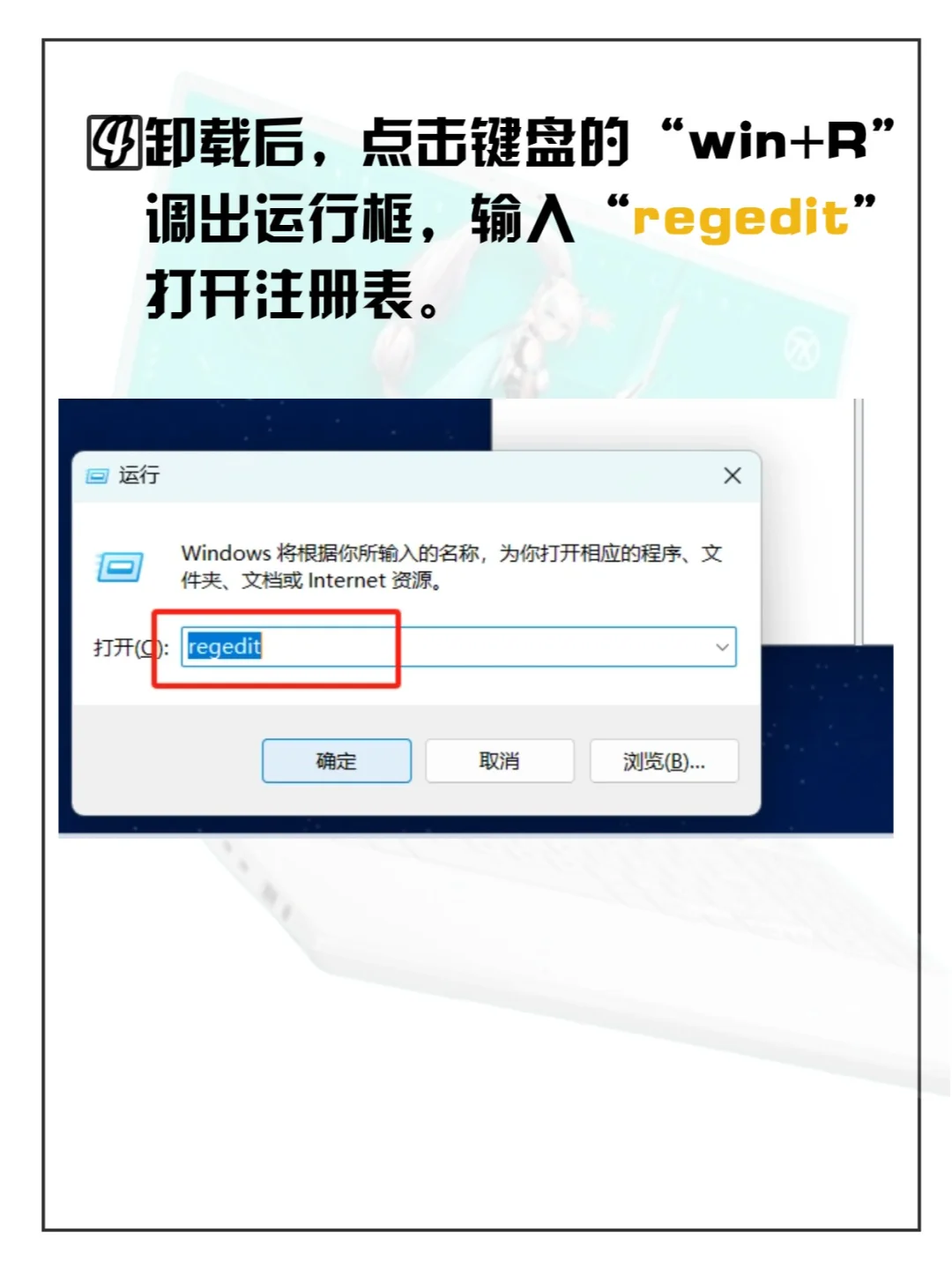 女生不求人系列 | 2步教你把软件卸载干净