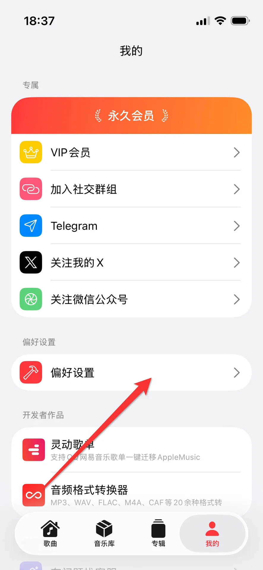 iOS 听乙抓的时候“桌面歌词”一定用得上