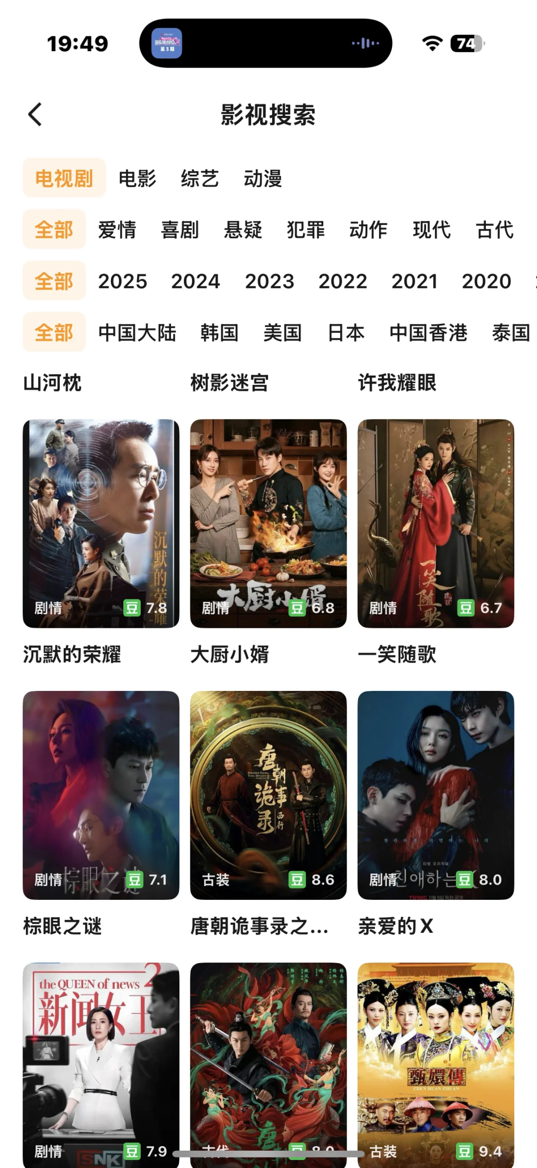 自用分享｜两个免米👀剧APP 安卓ios都🉑