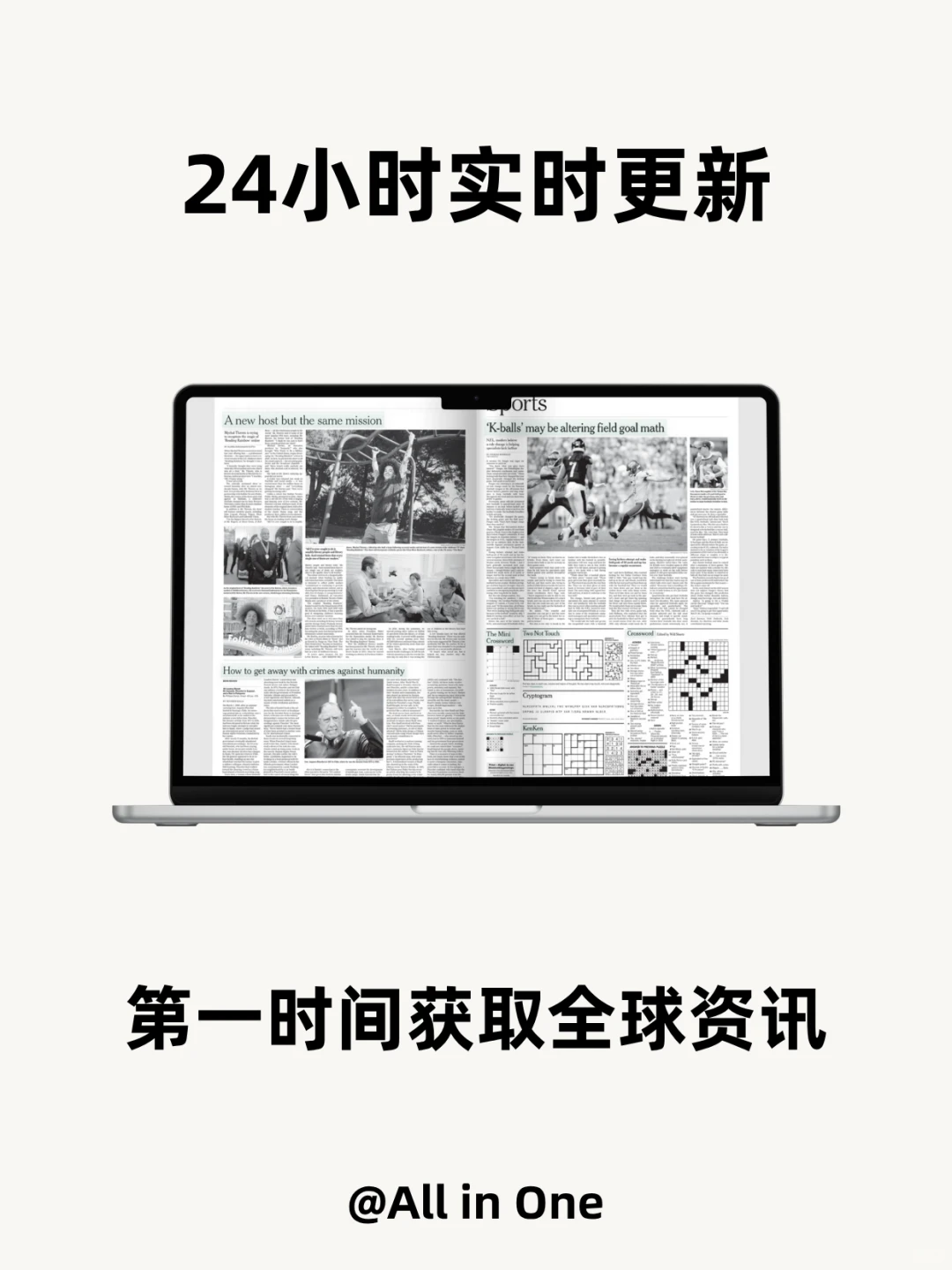 看全球外刊，这一个app就够了