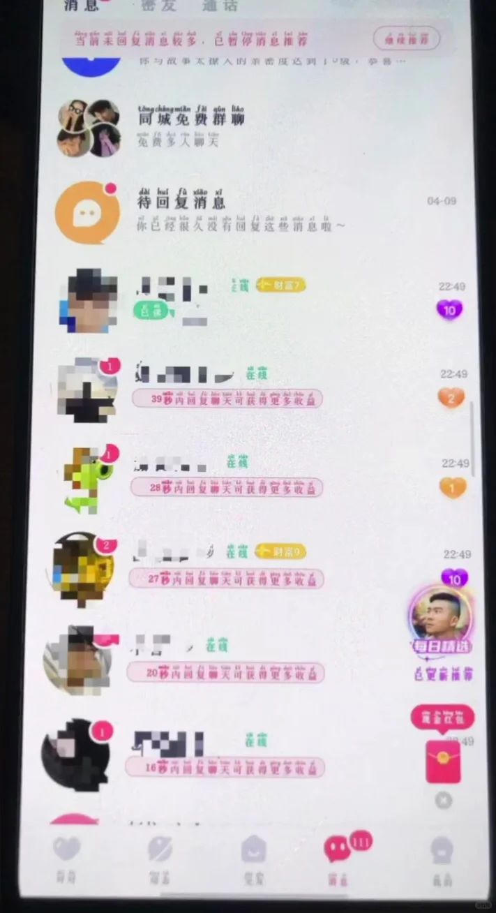 最近的聊天怎么这么多