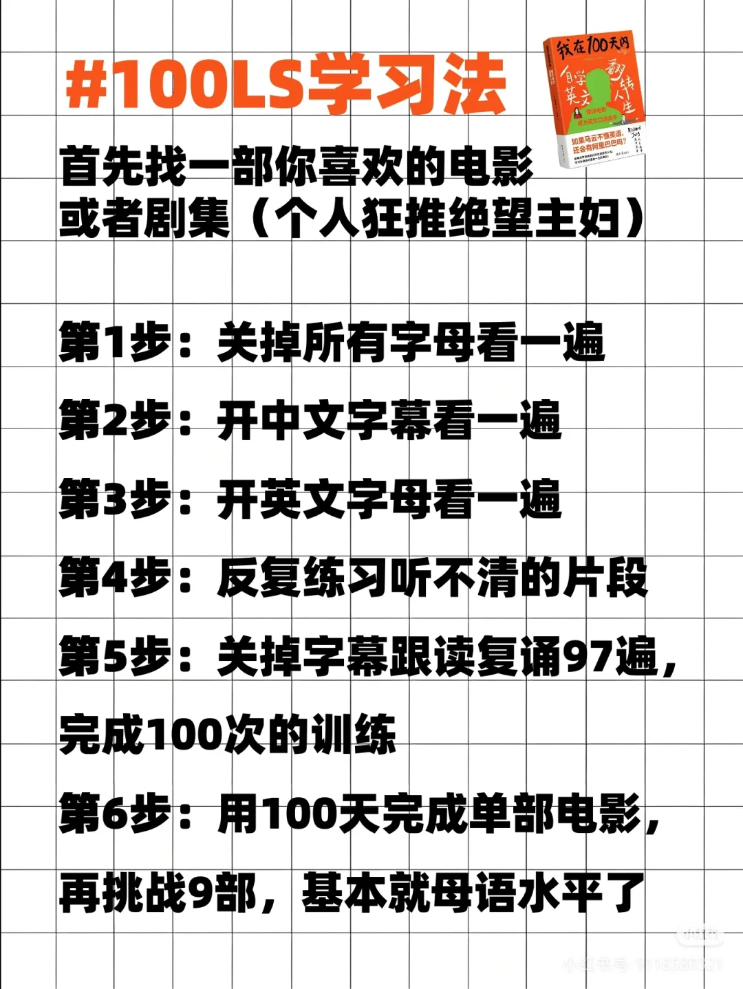🔥看电影+练口语APP，尚雯婕外语学习法