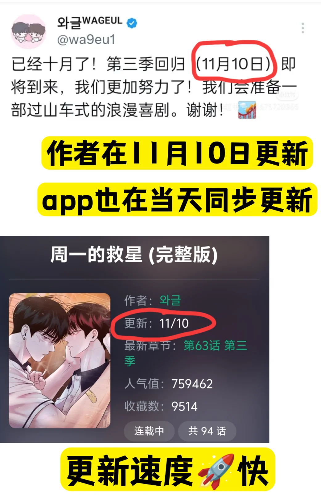 哇塞‼️一个用了5️⃣年很稳定的漫画软件