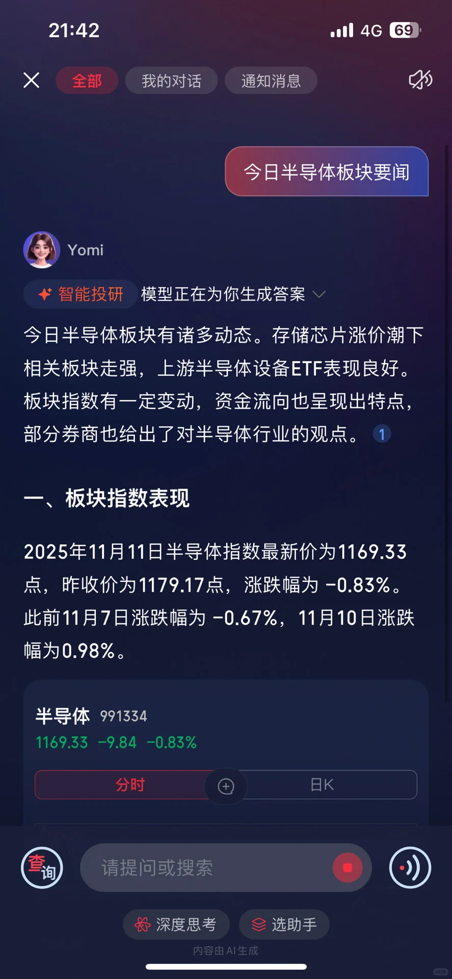 养基炒谷人必备的最新app~