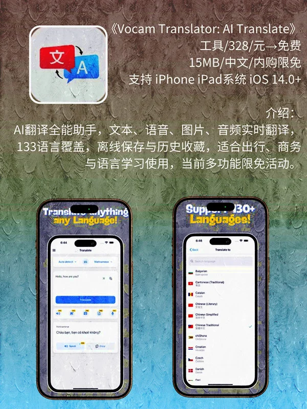 11月 08日 iOS 限免 APP，¥1794→免费