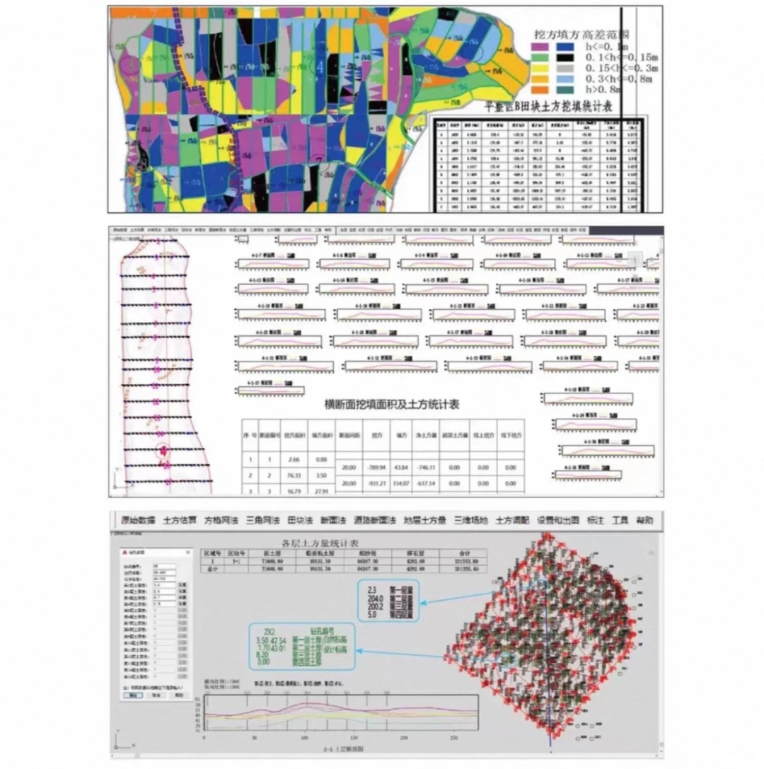 FastTFT土方计算软件V17.1+学习教程