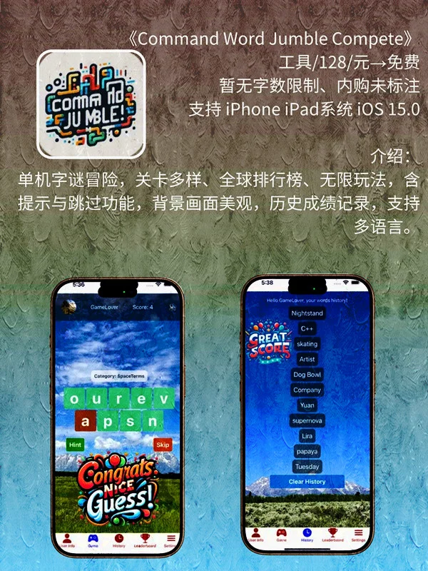 11月 14日 iOS 限免 APP，¥1924→免费