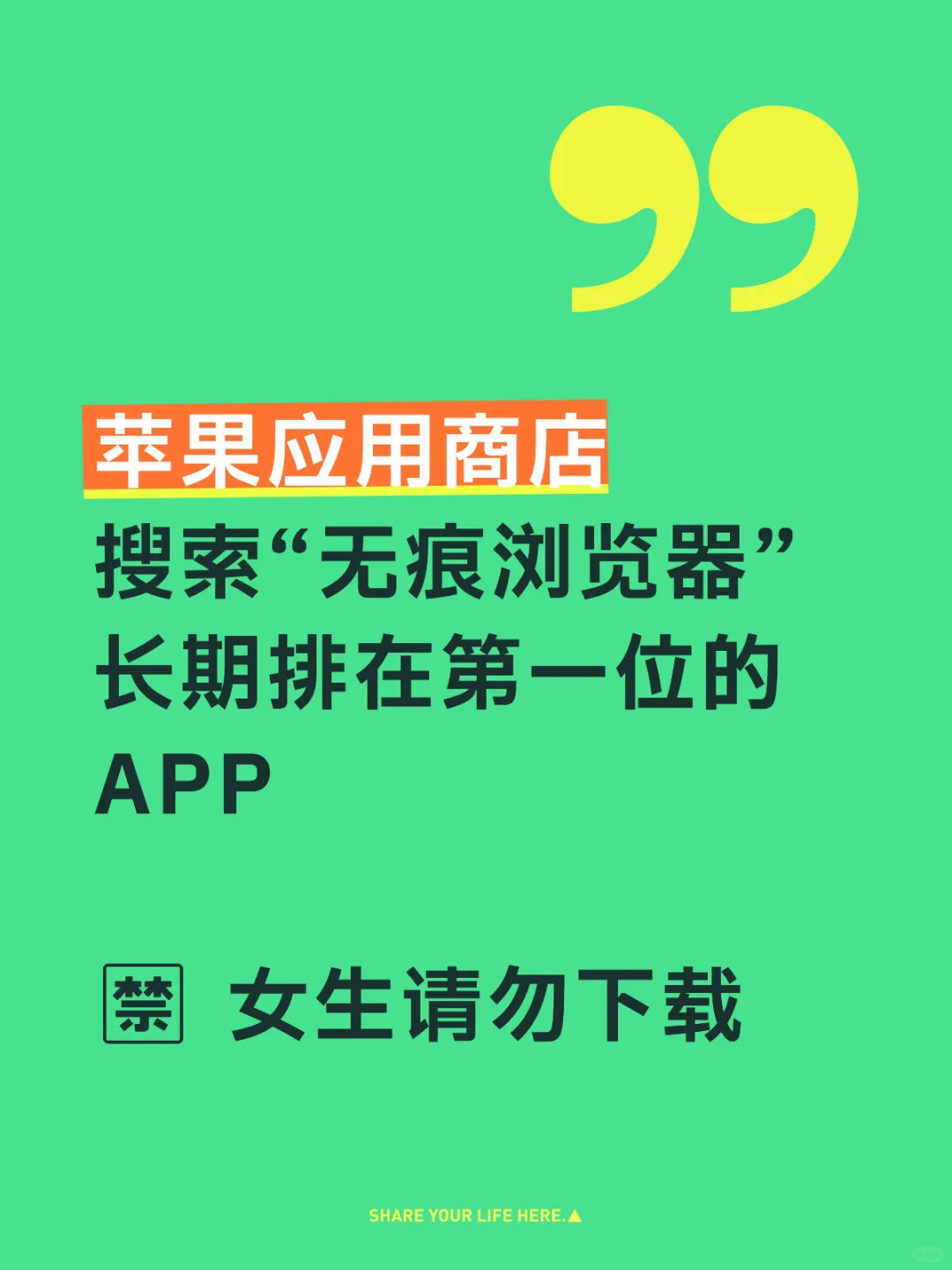 ㊙️iPhone最好用的无痕浏览器（建议收藏）
