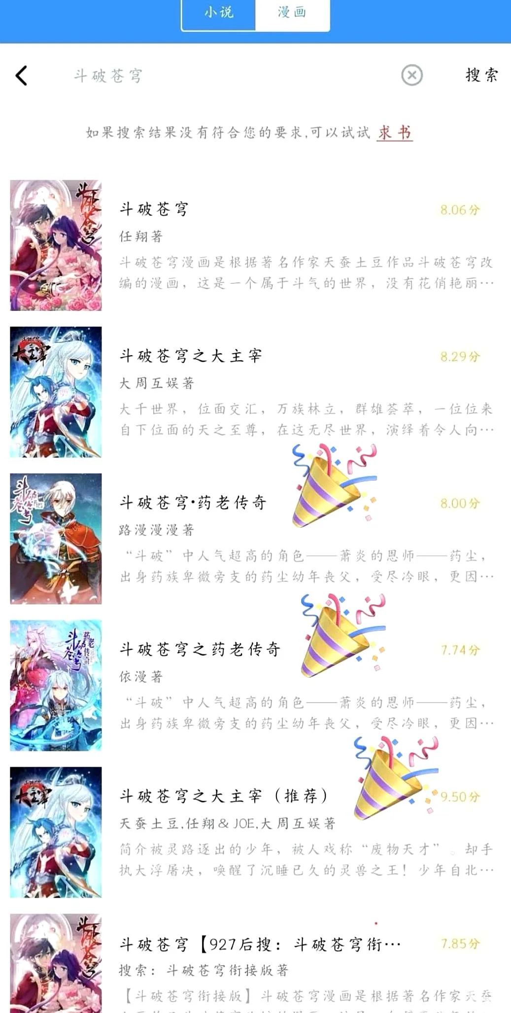 完美版来啦+笔趣阁纯净版