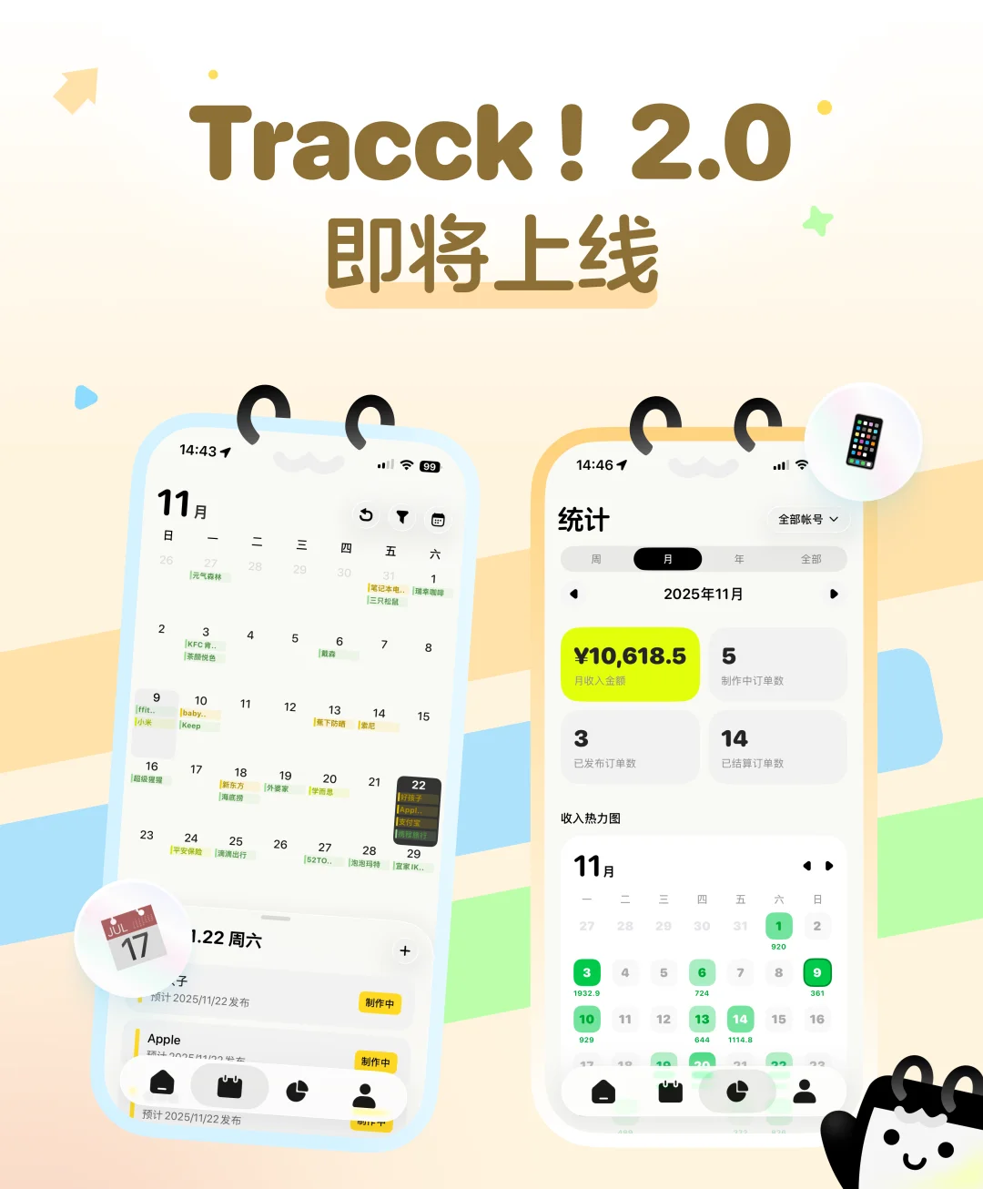 🌟送码！全面升级，超多实用功能一次更新！