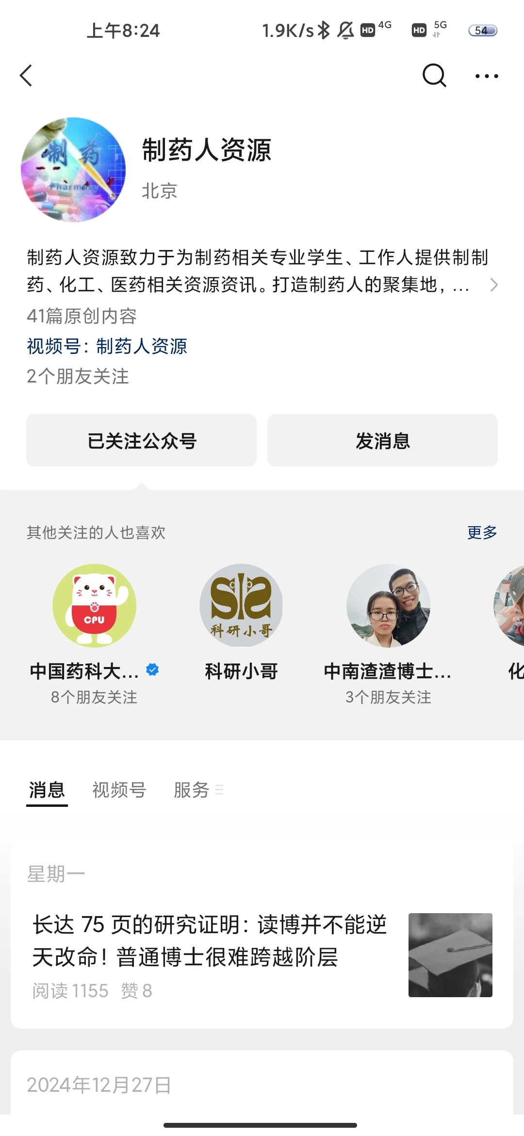 chemdraw下载以及“新建”快捷方式消失