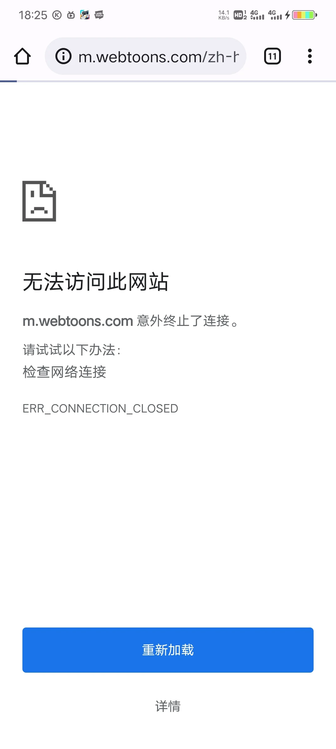 安卓vivo用户能下载台版WEBTOON吗？