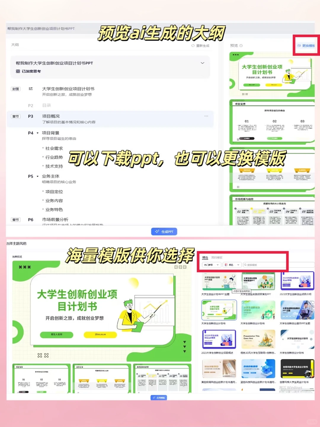 哇塞🤩ai软件这么用体验感直接封神❗️