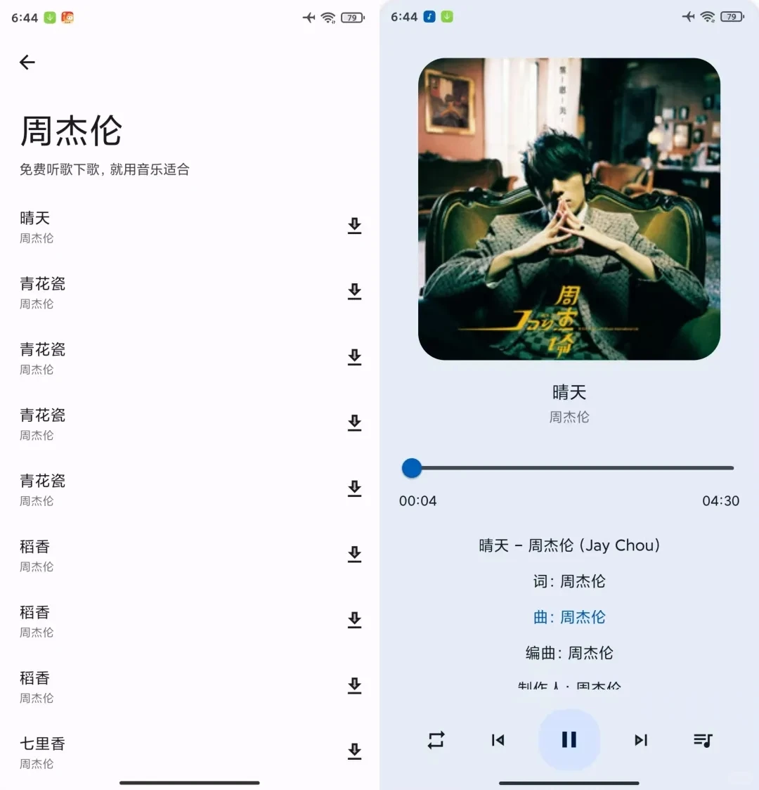 吊打所有软件🎵音乐爱好者的福音