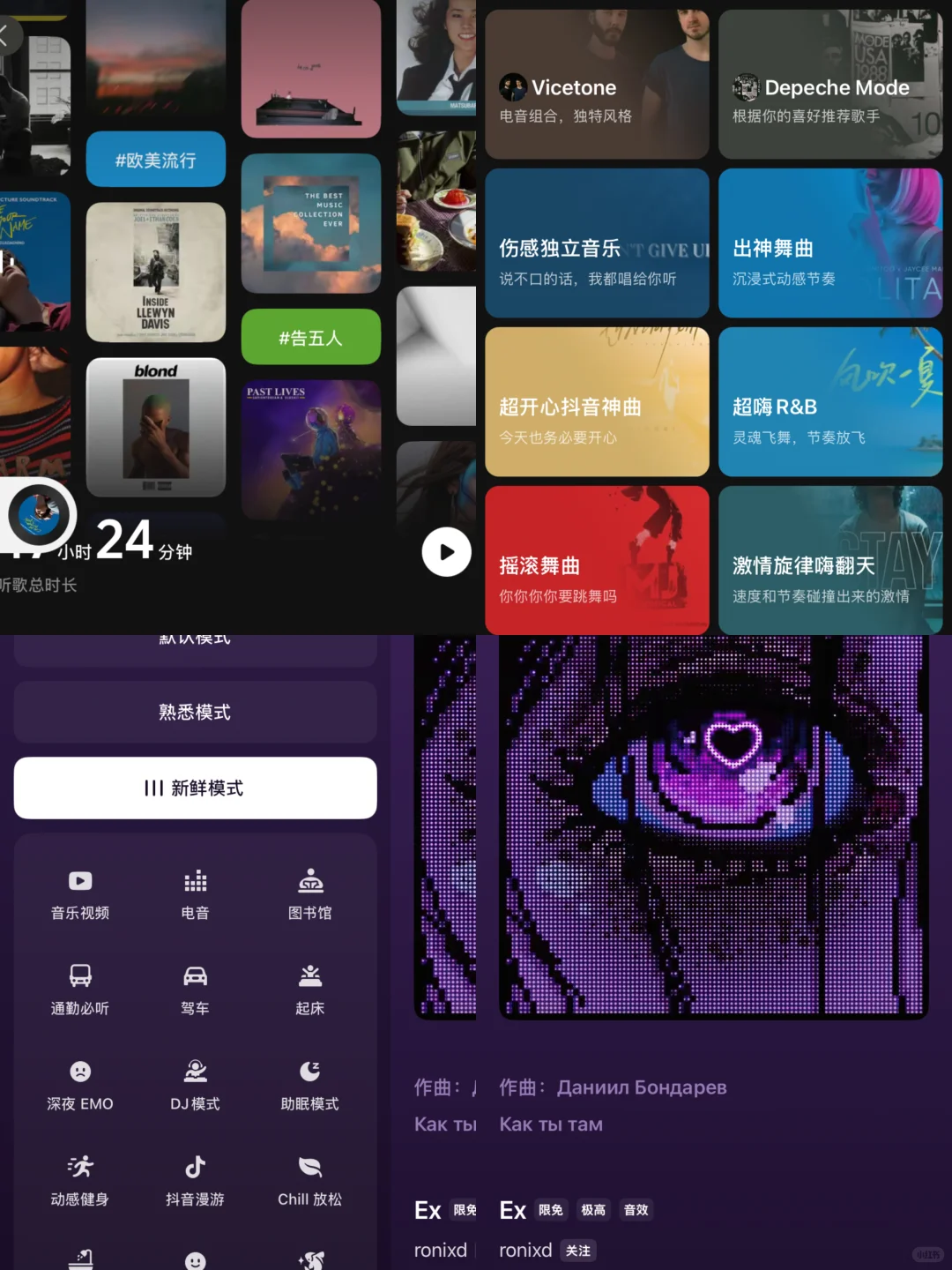 🎶 一用就爱上的听歌神器