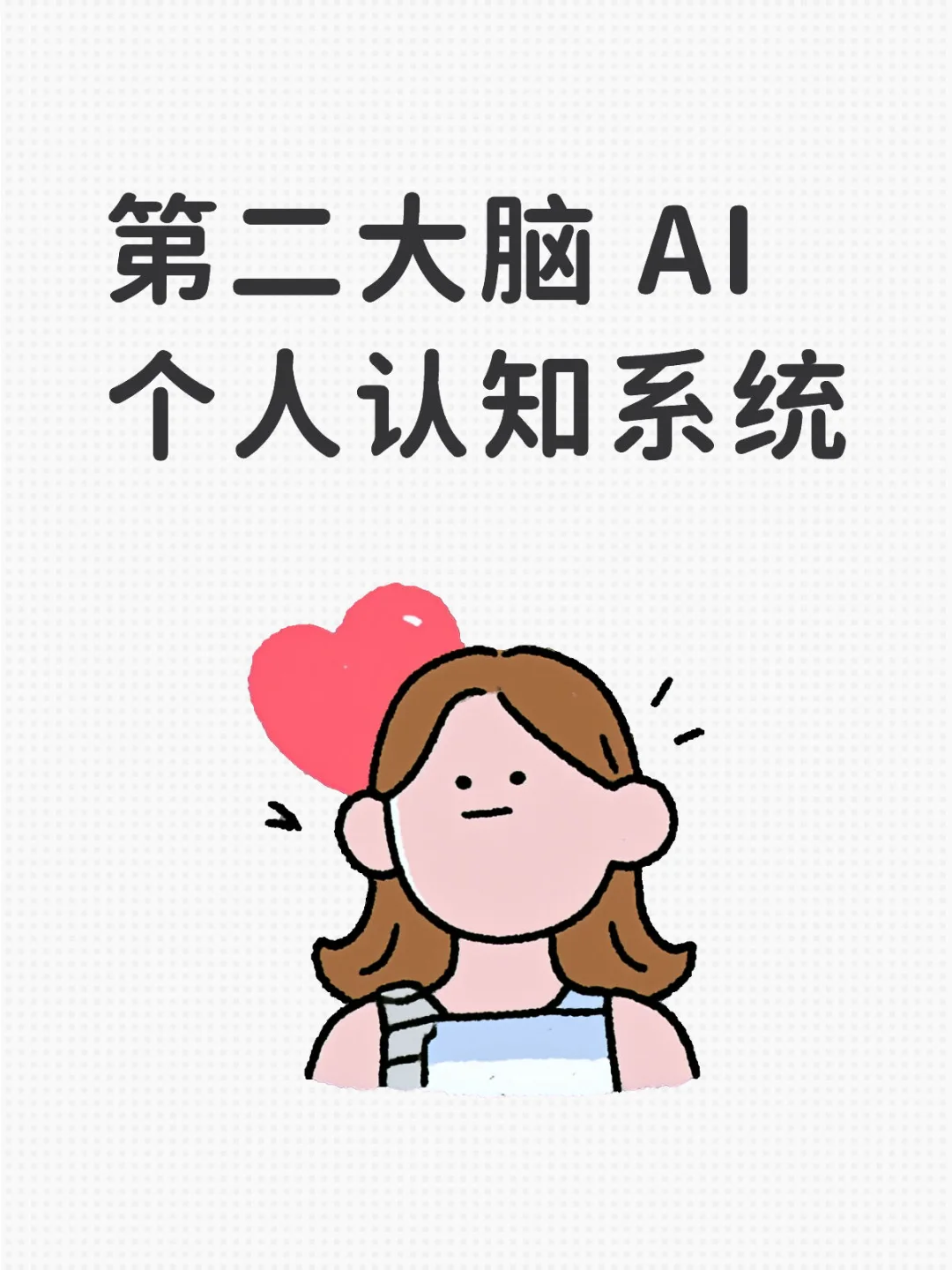 同时管理输入输出，替代笔记软件有人想用吗