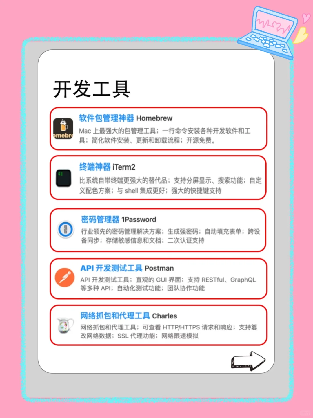 MacBook必装的20个软件及配件,效率翻倍 🆙