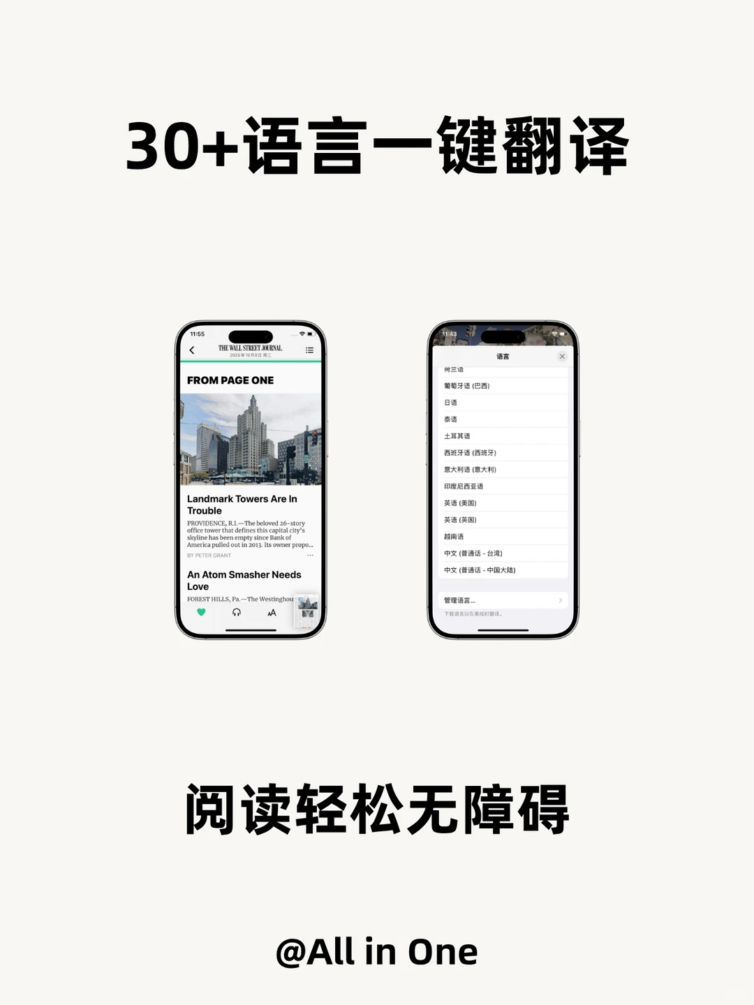 看全球外刊，这一个app就够了