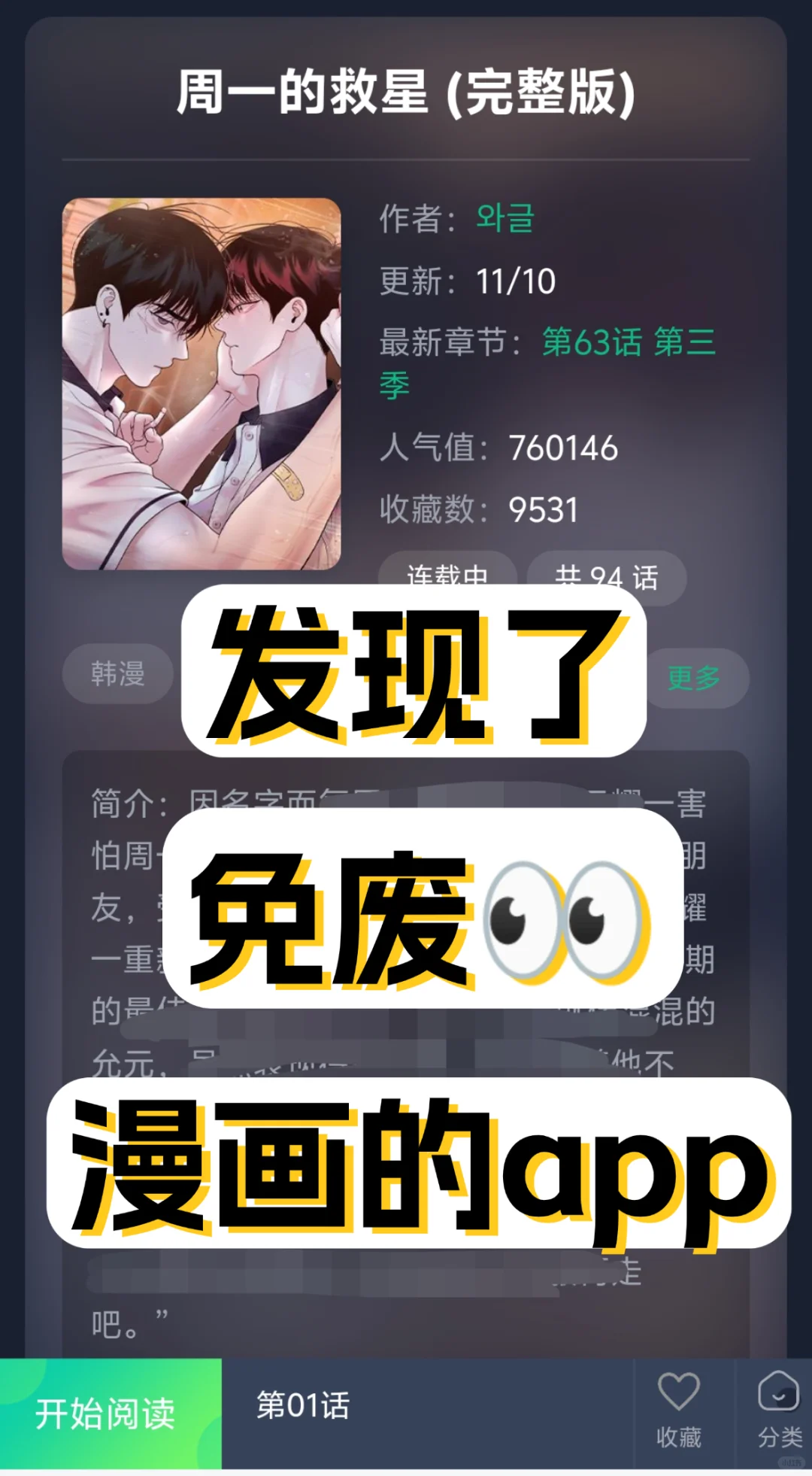 哇塞‼️一个用了5️⃣年很稳定的漫画软件