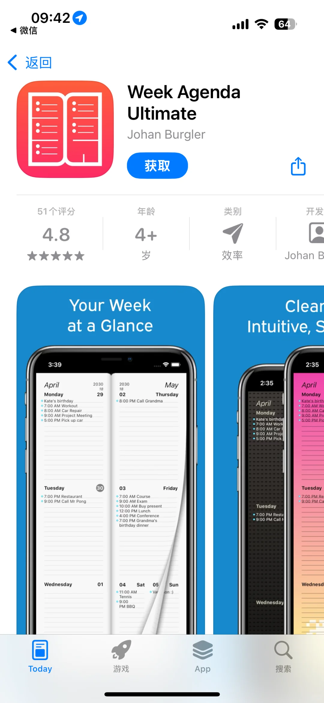 App Store 每日限免应用（2025.11.14）