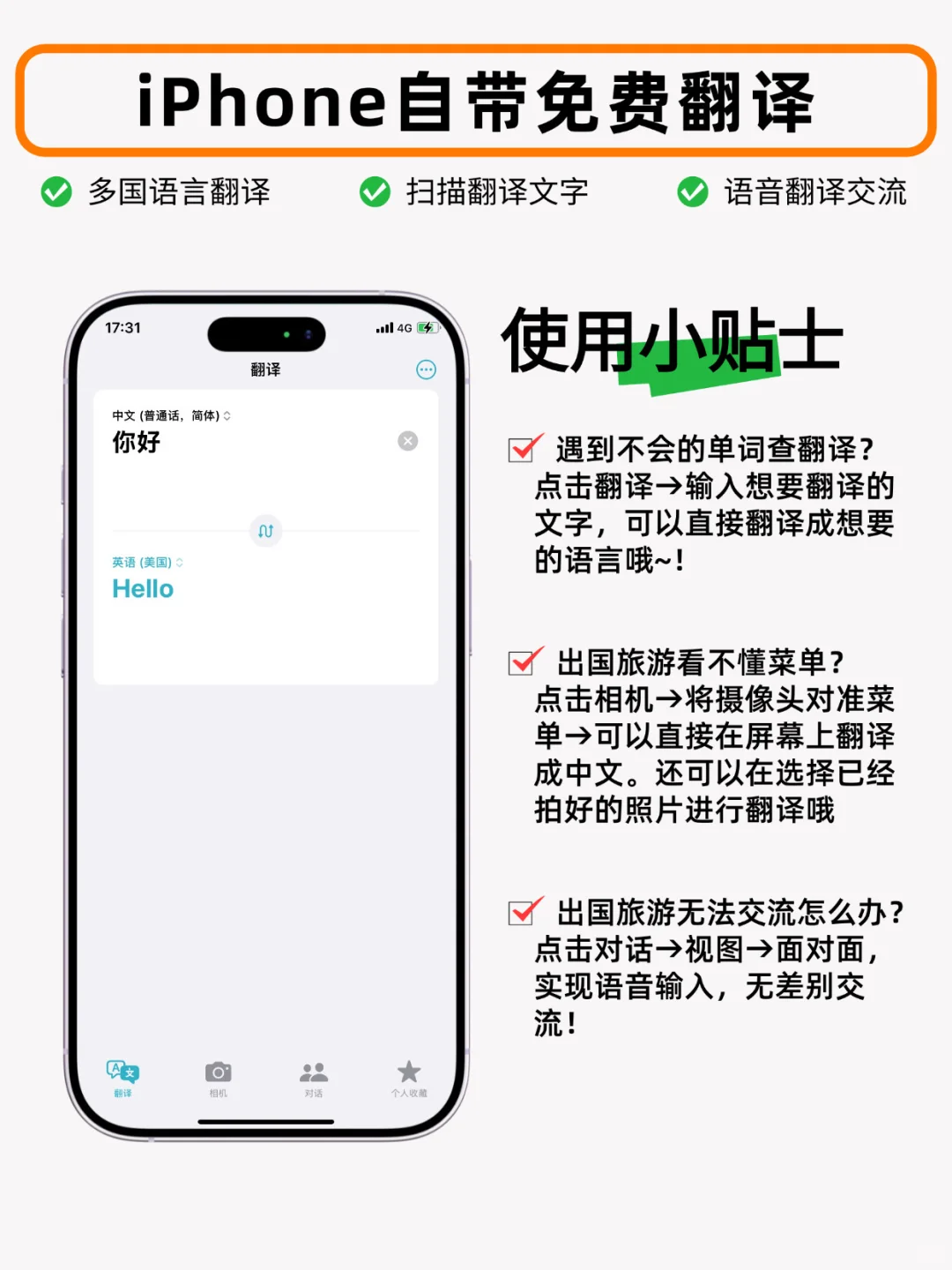 iPhone自带APP实用且强大，免费的用够本！👍