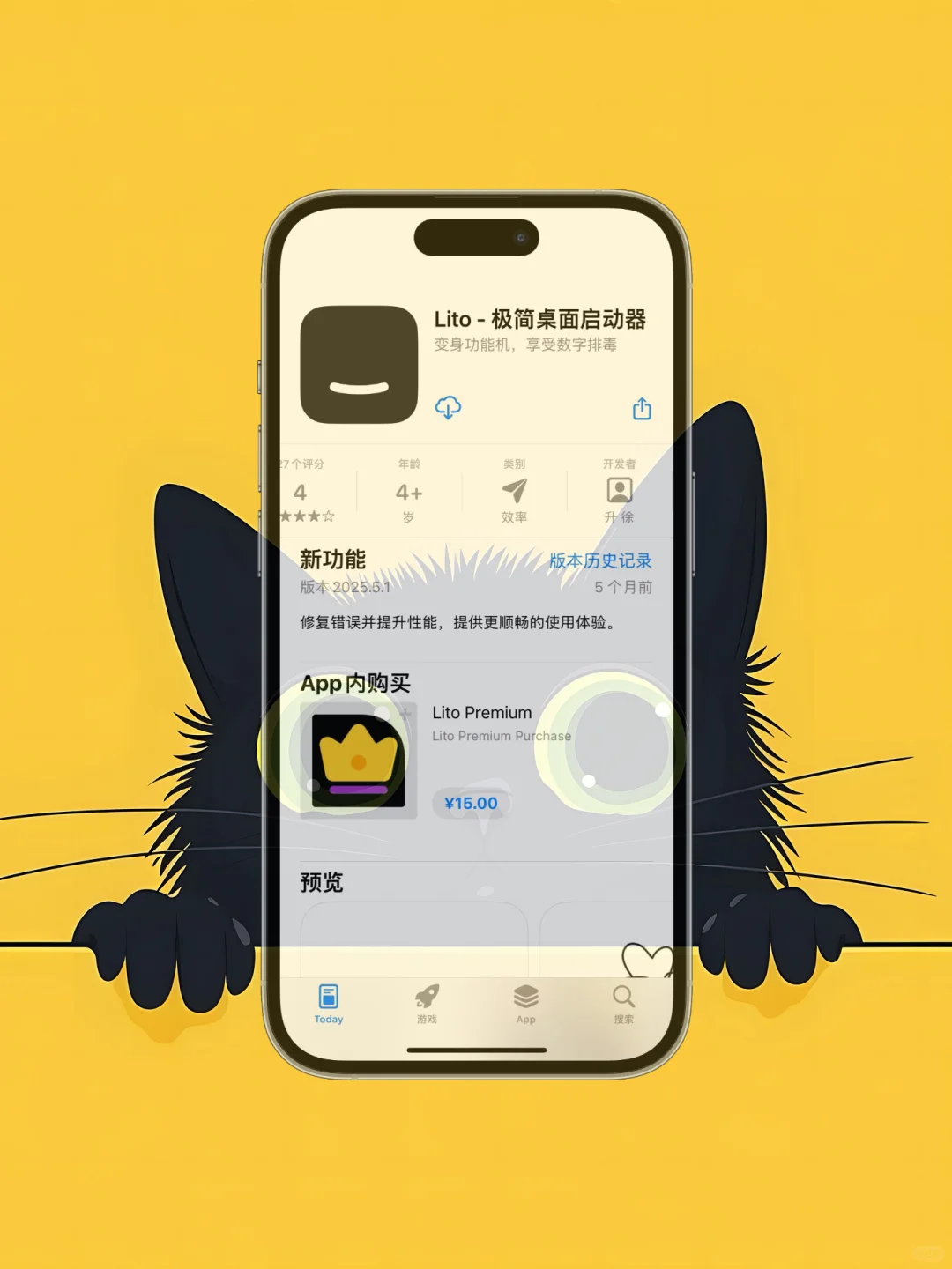 iOS限免应用将选|25/11/14