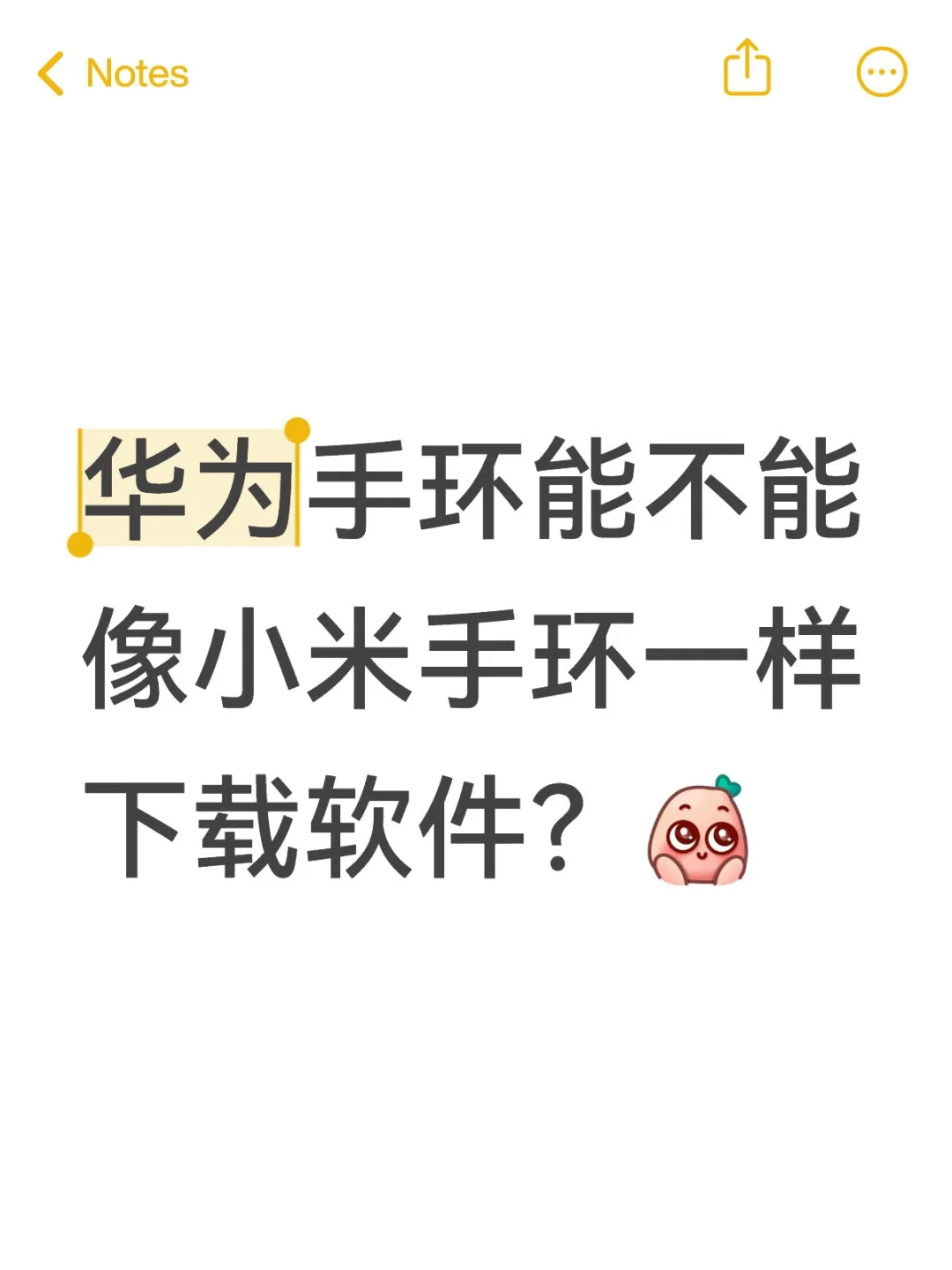 华为运动手环下载软件