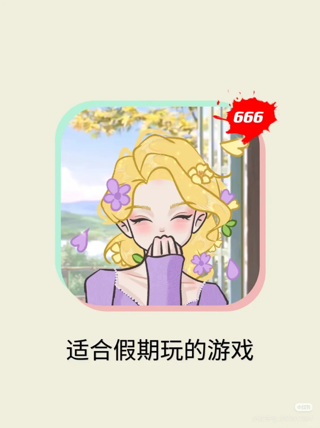 一玩一个上头！假期千万不要玩这几款游戏⁉